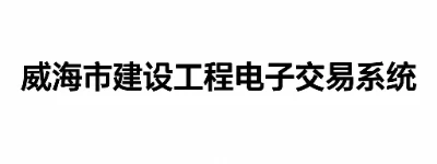 Qingdao Xinhua You Construction Group logosu